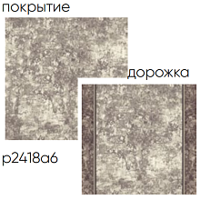 Ковровая Дорожка принт 8-ми цветное полотно p2418a6p 100